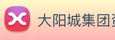 大阳城集团资料大全 logo